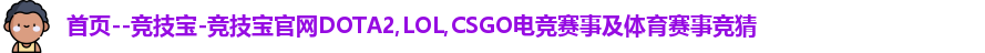 竞技宝官网